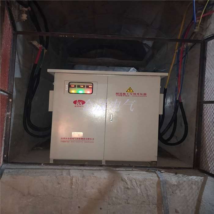 隧道升压器630KVA