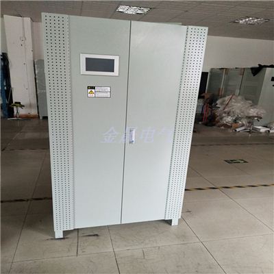 金晟三相智能无触点稳压器KSZBW-200KVA